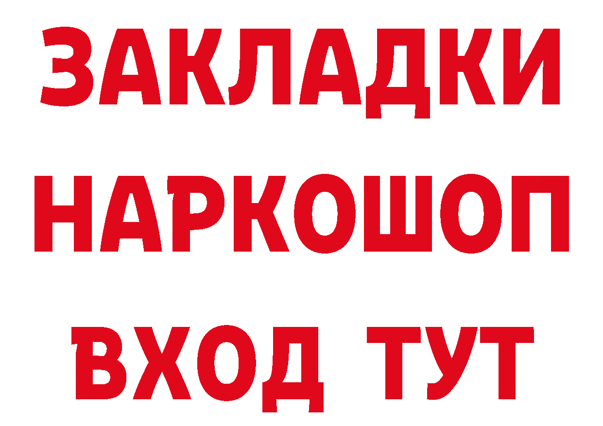 БУТИРАТ оксибутират зеркало сайты даркнета блэк спрут Ладушкин