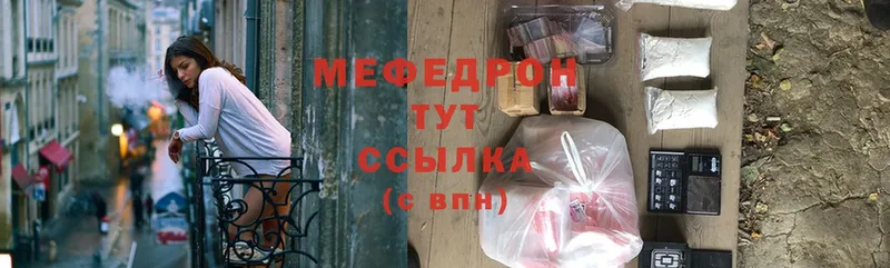 купить   Ладушкин  МЯУ-МЯУ mephedrone 